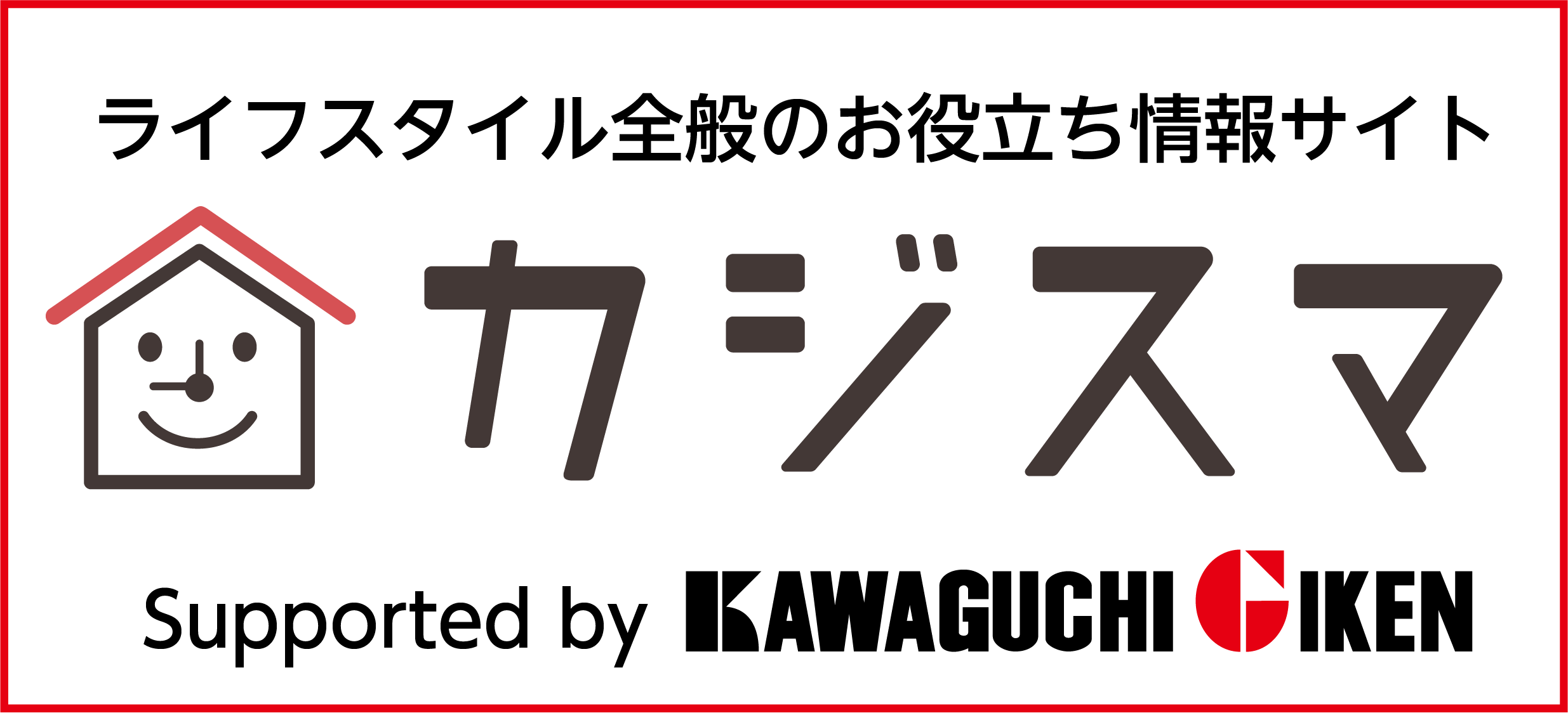 カジスマ