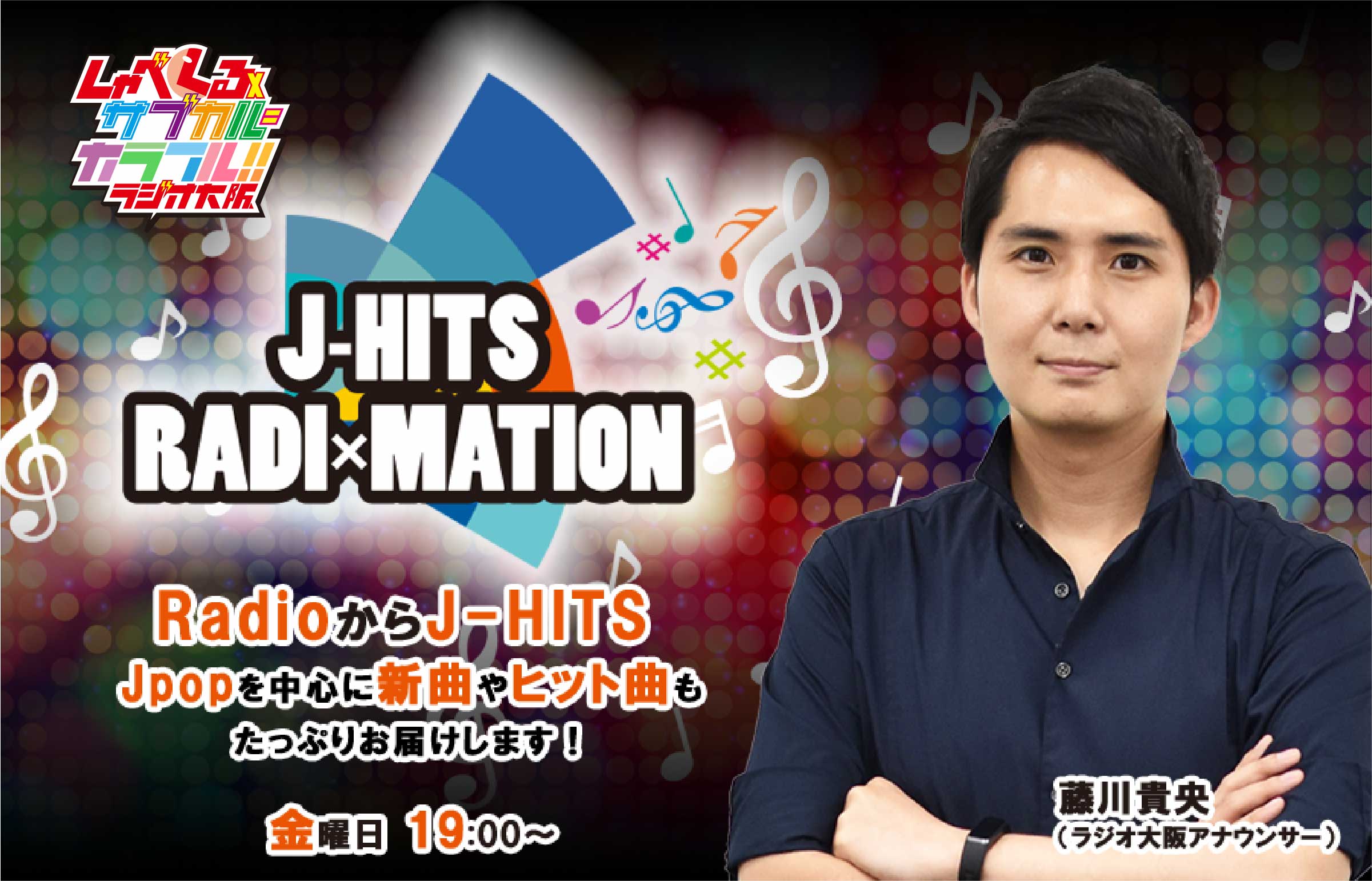 J-HITS RADI×MATION