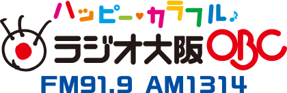 ラジオ大阪 Obc ラジオ大阪公式ホームページ Fm91 9 Am1314