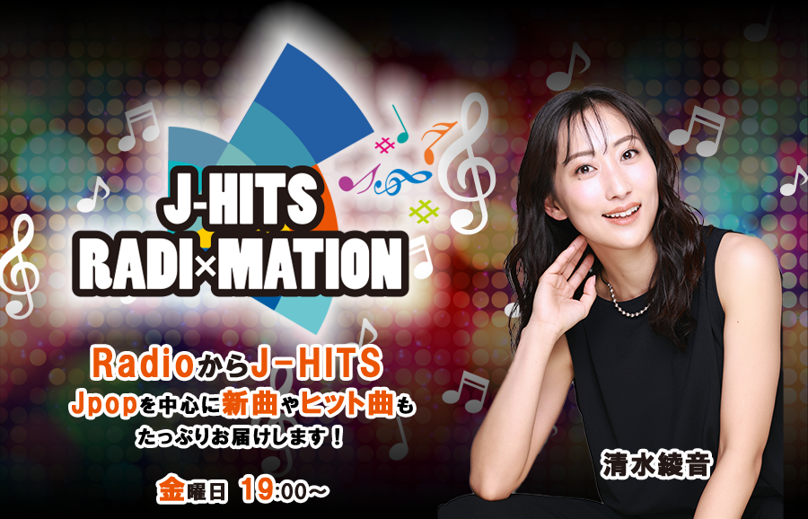 J-HITS_HPトップ