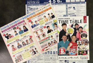 2024年4・5・6月タイムテーブル