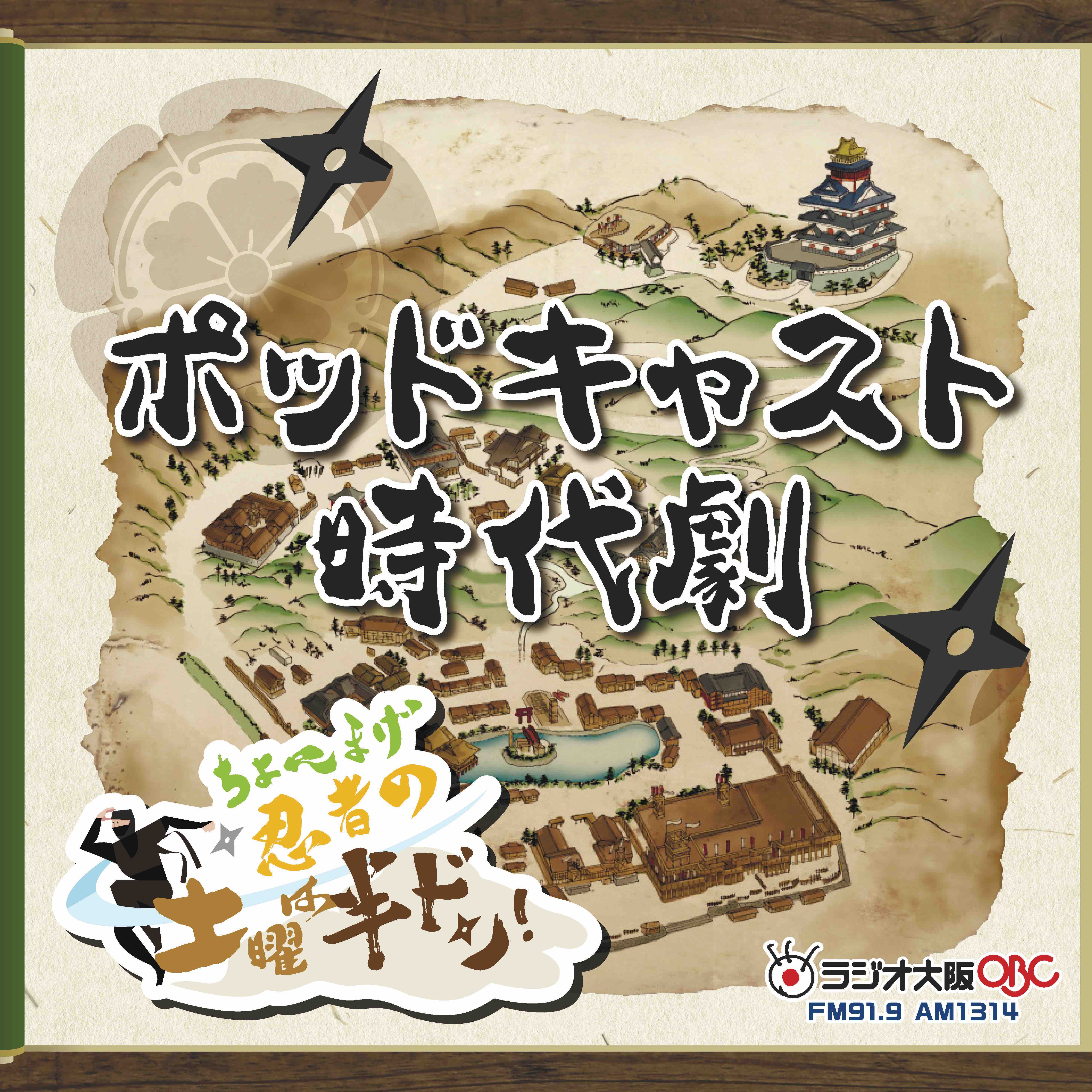 時代劇