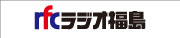 ラジオ福島