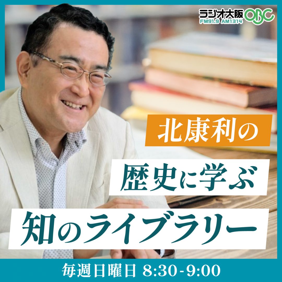 歴史に学ぶ知のライブラリー