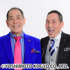 ザ・ぼんち