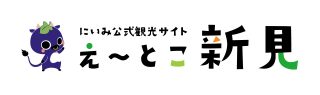 岡山県新見市