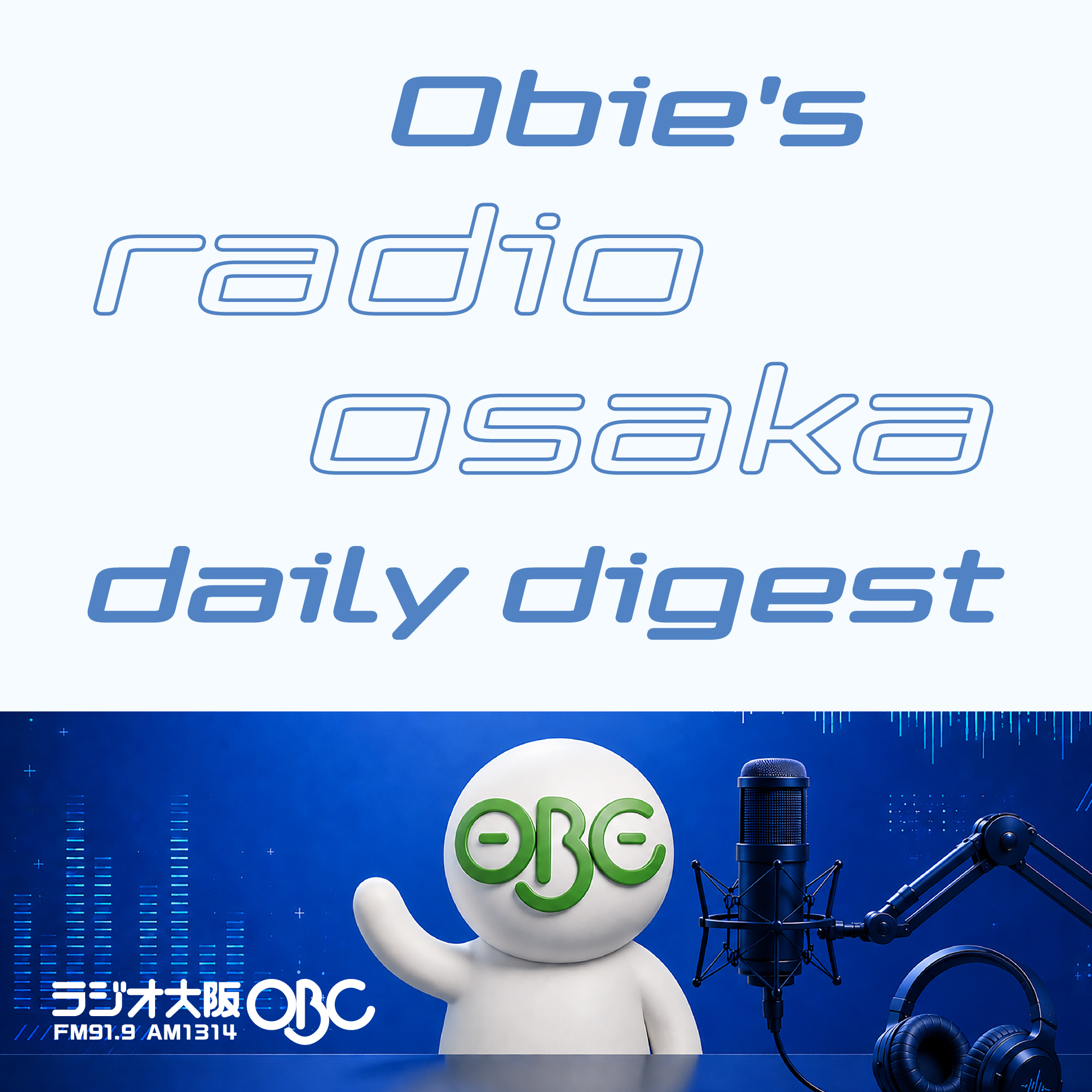 Obie's Radio Osaka Daily Digest - ラジオ大阪 OBC
