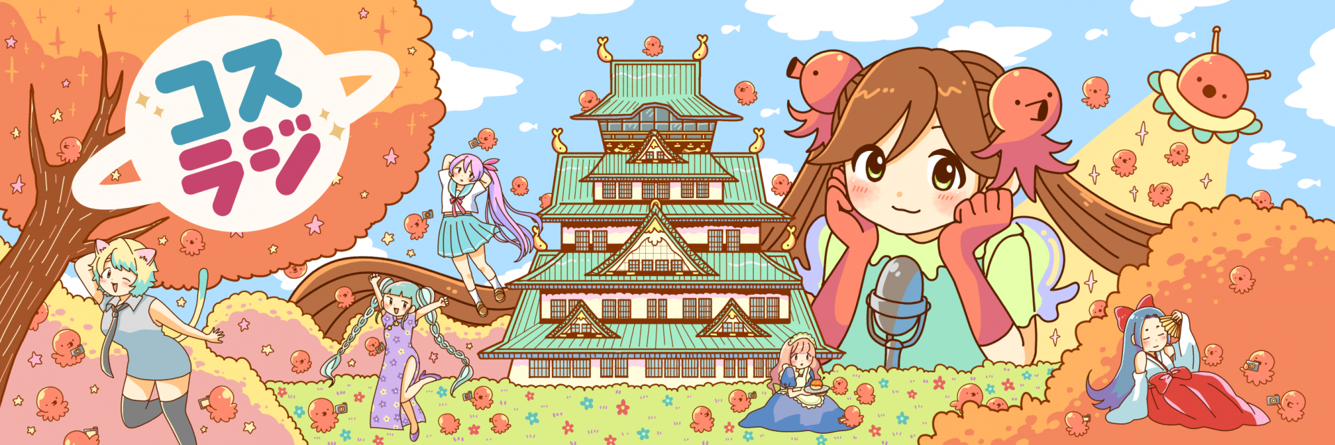 OBC V-STATION presents コスラジ2026