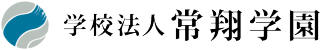 常翔学園